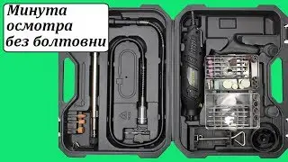 Titan BBM17120 гравер электрический