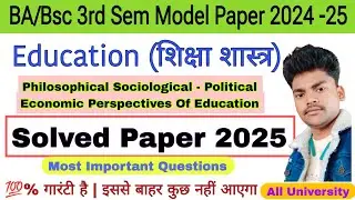 ba 3rd semester education model paper 2025 | education ba 3rd semester most important question 2025