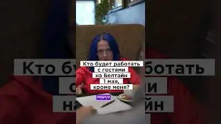 Приглашаем на живую встречу 1 мая! Белтайн! 
