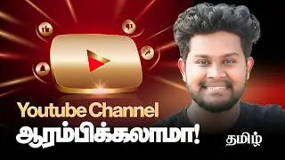 Day 19 - How to Create & Optimize a YouTube Channel in 2026 Tamil | itsprakashhere