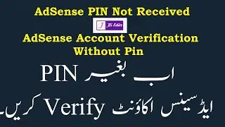 AdSense PIN Not Received l How to Verify AdSense Account without PIN 2022