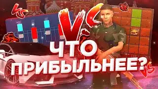 АВТОУГОН VS КЛАДОИСКАТЕЛЬ!! КАКАЯ ЖЕ САМАЯ ПРИБЫЛЬНАЯ РАБОТА НА БЛЕК РАША?? || BLACK RUSSIA