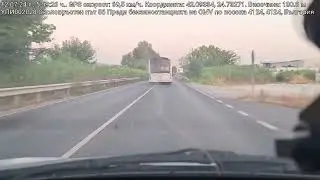 Евро 6 а пуши като...