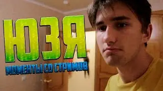 CS:GO - UselessMouth | Юзя | Моменты со стримов | Stream Highlights