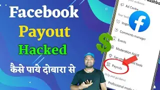 Facebook payout Admin Ownership कैसे पाए || Facebook Payout Financial Admin Ownership Not Showing