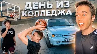 🎅В КОЛЛЕДЖ НА ЧЕТЫРКЕ / ФИЗ-РА ОТ ПЕРВОГО ЛИЦА / УВЕЗЛИ ДРУГА В БОЛЬНИЦУ!