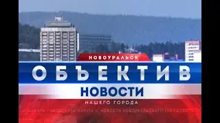 "Объектив" от 29 июня 2023 г.