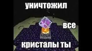 Эндер Дракон