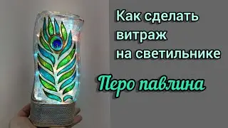 Как сделать витраж 