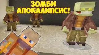 Мод Зомби апокалипсис Чиним машину, чтобы выбраться из зомби города / Аддон в Майнкрафт