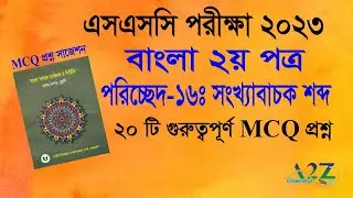 SSC 2023 Bangla 2nd Paper MCQ|Bangla 2nd Paper MCQ Suggestion 2023|Chapter-16: Numeral Words