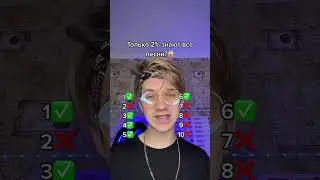 ТОЛЬКО 2% ЗНАЮТ ВСЕ ПЕСНИ😱 