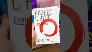 Инфоцыгане используют эти книги, чтобы создавать свои продукты 