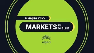 Обзор и прогноз 04.03: EURUSD, DХY, золото, нефть, криптовалюта и рубль