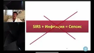 Современные представления о сепсисе Кулабухов В В