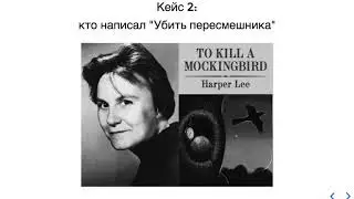 Стилометрические кейсы: Харпер Ли