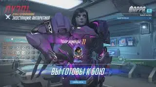Overwatch. Все сразу