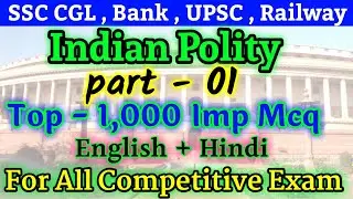 RRB NTPC | indian polity in english | indian polity in english by laxmikant | polity gk for railway