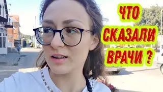 #89 Из Германии в Россию / Меня будут класть в больницу 😩