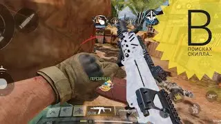 Cod mobile - катаем в рейтинг