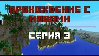 Обустраиваемся на сервере ● PassingWithMods