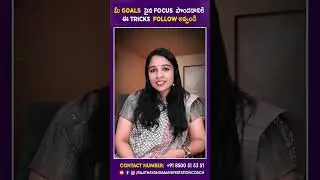 మీ  Goals  పైన Focus  పొందడానికి ఈ  Tricks Follow  అవ్వండి | Dr. Rajitha Vanga | Manifestation Coach