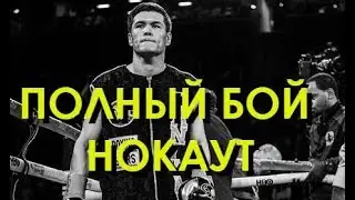 Данияр Елеусинов Первый бой в профи | ПОЛНЫЙ БОЙ HD