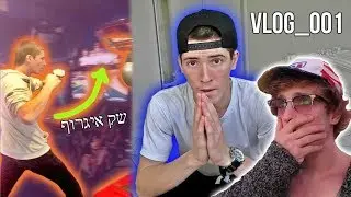 ההתחלה החדשה! - (עזבו את לוגן פול בשקט!!)