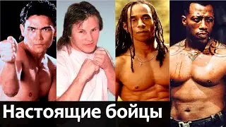 Настоящие бойцы в кино! Латиф Кроудер, Бенни Уркидес, Уэсли Снайпс.
