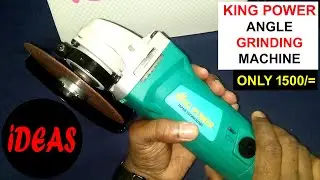King Power Grinding Machine | Bangla Review | IDEAS