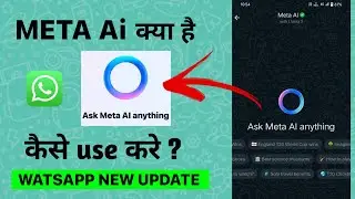 Watsapp Ask Meta Ai Anything Kya Hai | Meta Ai Kaise Use Kare | Watsapp New Update