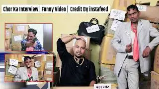 Chor Ka Interview | Funny Video