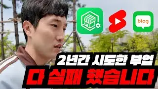 마지막 부업 도전, 첫달만에 150만원 벌었습니다 (30일 과정 전부 공개)