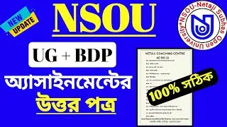 NSOU Assignment Answer 2023 Live || nsou ug assignment answer || nsou