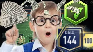 🔥БЕЗДОНАТНАЯ ПРОКАЧКА АККАУНТА МОЕГО ПОДПИСЧИКА В ФИФА МОБАЙЛ!!