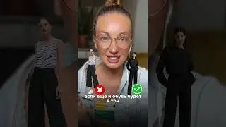 ✅Брюки для низкого роста  