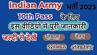 Indian Army Civilian Switchboard Operator Job 2023 Recruitment Notification