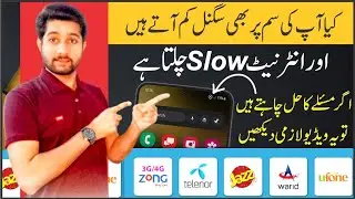 All Network SIM Signal & Internet Problem Solution | Quick Fix