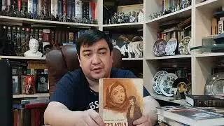 ОБЗОР ПРОЧИТАННЫХ МНОЮ КНИГ №18