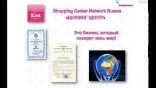 SCNET   ПРЕЗЕНТАЦИЯ ДЛЯ АРМЕНИИ 29 07 2013 ПОЗОВ И Г