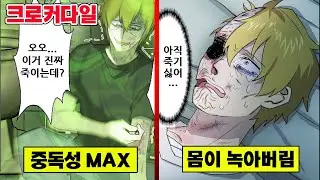 엄청난 중독성의 신종 약물... 피부가 악어 가죽으로 변해버리다