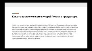 GIL, Threading, Async / SD with Python RU L13 | 24f | girafe-ai