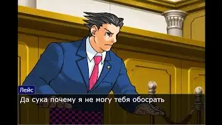 какие чипсы лучше? ace attorney