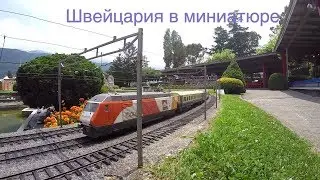 Миниатюрная Швейцария, озеро в Локарно 