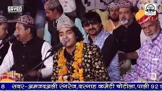 ya husen ya husen l Rais Anis Sabri  I Best new Qawwali