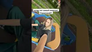 Еду.
