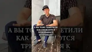 ⬇️Как снижаются требования! 