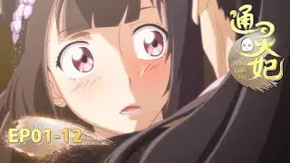 【Romantic Comedy】EP01-EP12 Collection 