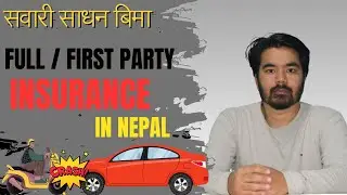 FULL VEHICLE INSURANCE IN NEPAL || FIRST PARTY INSURANCE || सवारी साधन बीमा