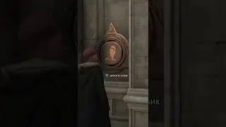 Я РЕШИЛ ЭТУ ЗАГАДКУ - #hogwartslegacy #хогвартс легаси #хогвартснаследие #shorts